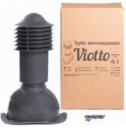 Труба вентиляционная Viotto D-110 мм, для фальц. кровли и гибкой черепицы (Серый графит) с утеплит